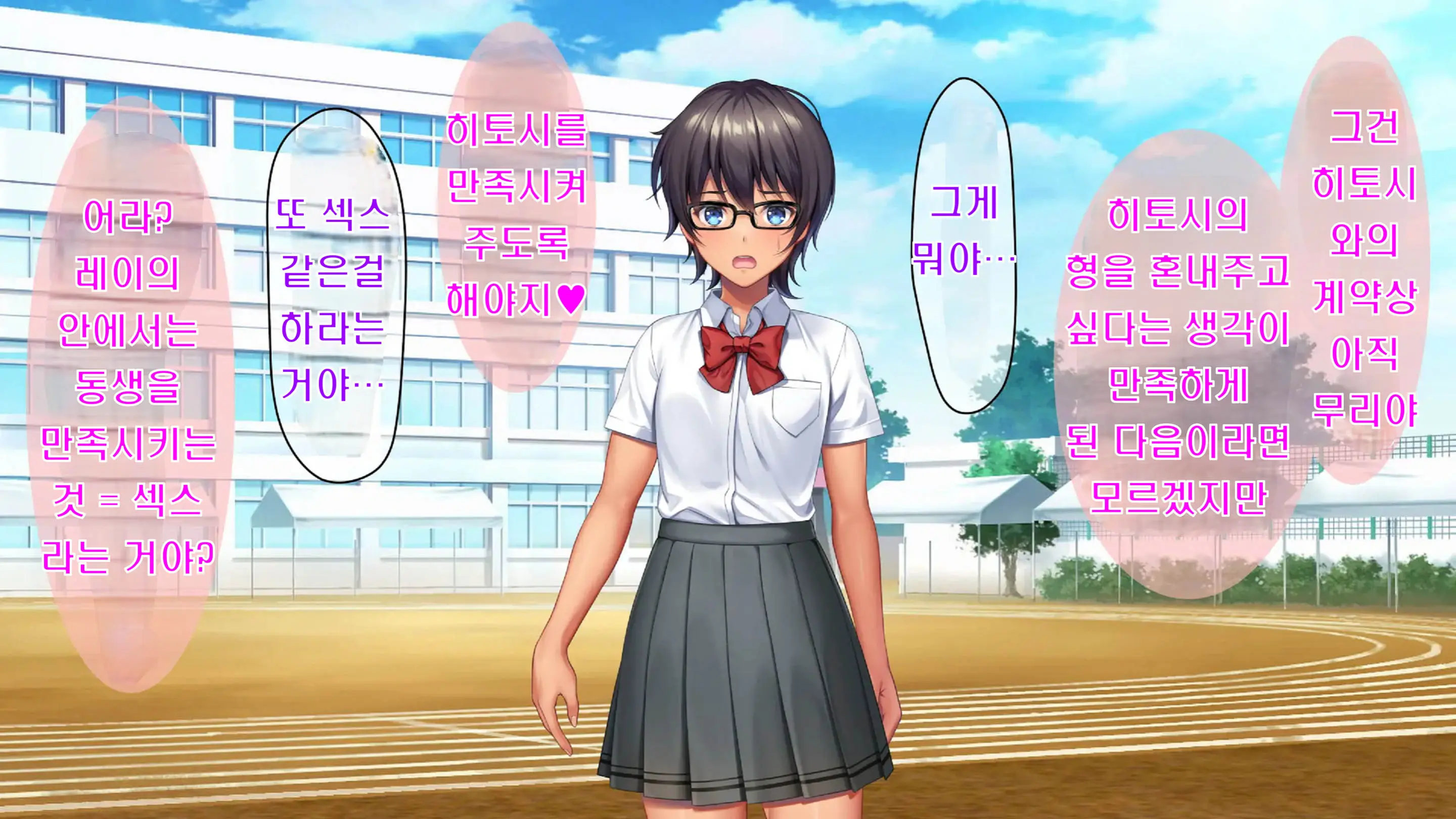 Kibishikute Majime Na Onii-Chan Ga Amaama De Ecchi Na Onee-Chan Ni Nacchau Ohanashi | 엄격하고 성실한 형♂이 달콤하고 야한 누나♀가 되는 이야기